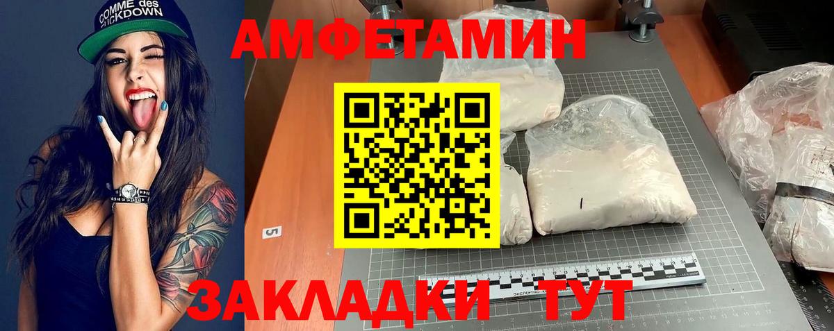 Amphetamine 98% Шелехов
