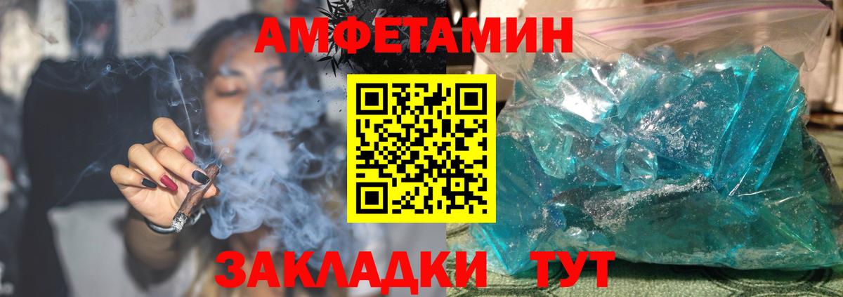 Амфетамин  Вход с VPN  Шелехов  АМФ VHQ 