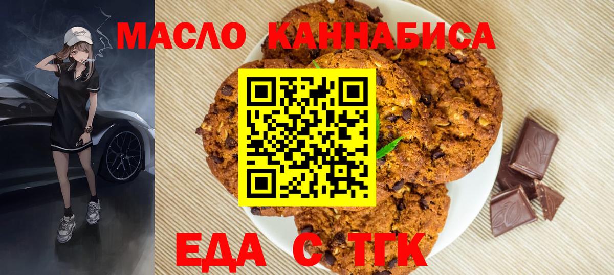 Canna-Cookies марихуана Шелехов
