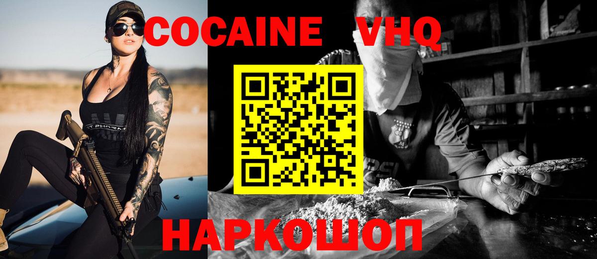 COCAIN Columbia Шелехов