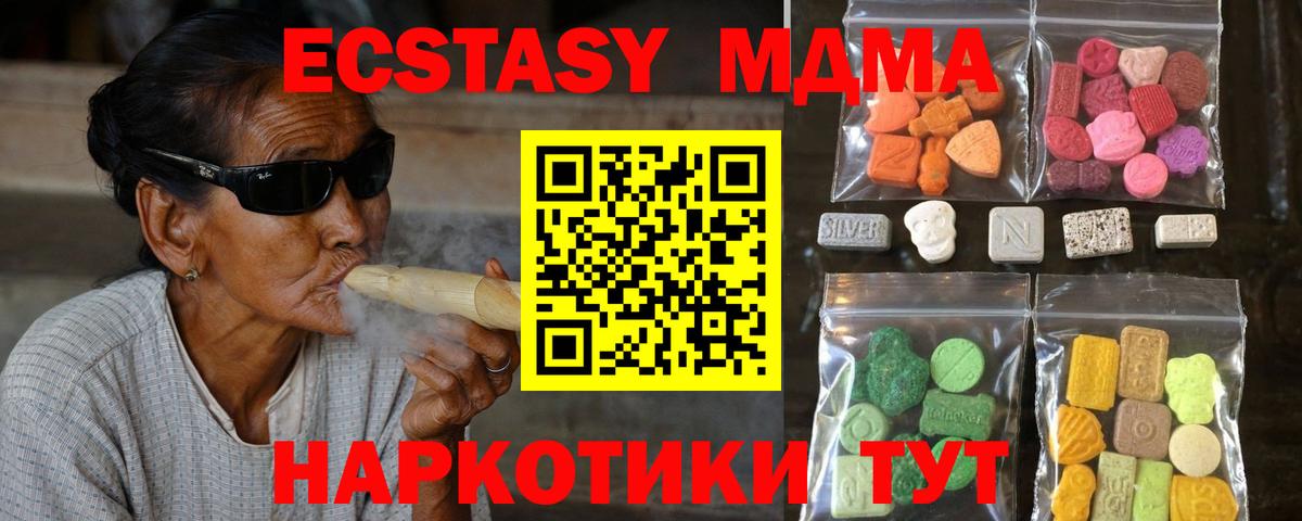 Экстази DUBAI  Ecstasy TESLA  Шелехов    ONION  Вход с VPN 