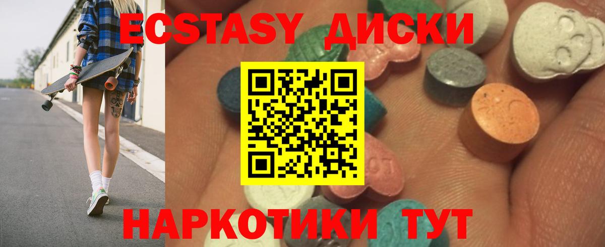 Ecstasy XTC Шелехов