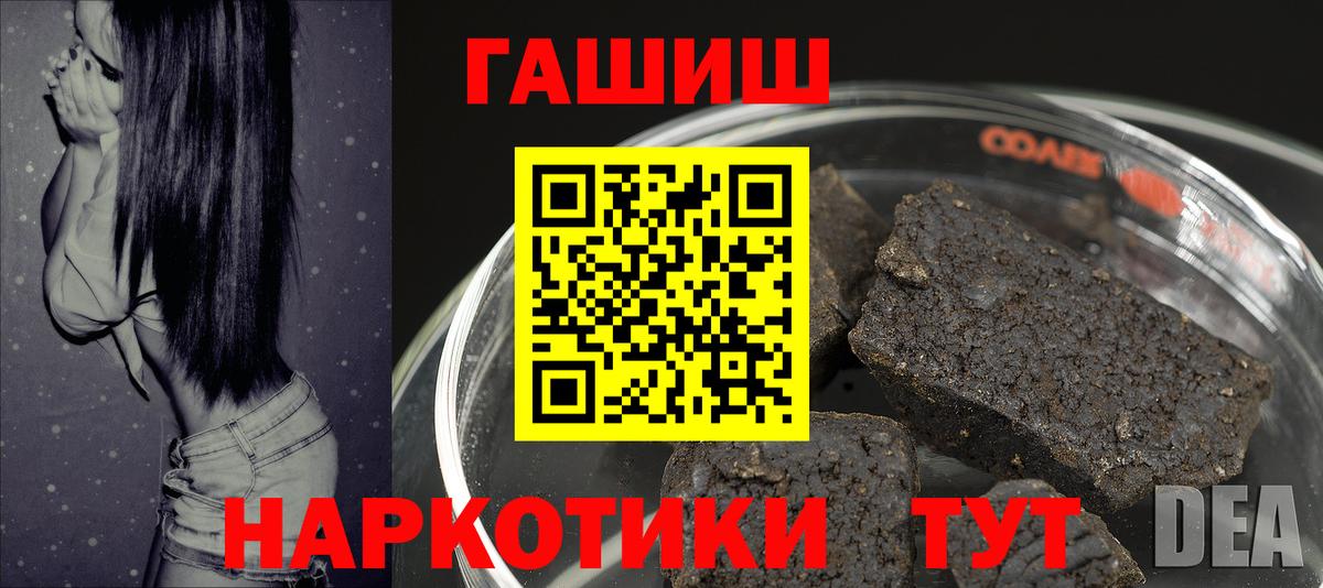 Шелехов  Гашиш  Вход с VPN  Гашиш гарик 