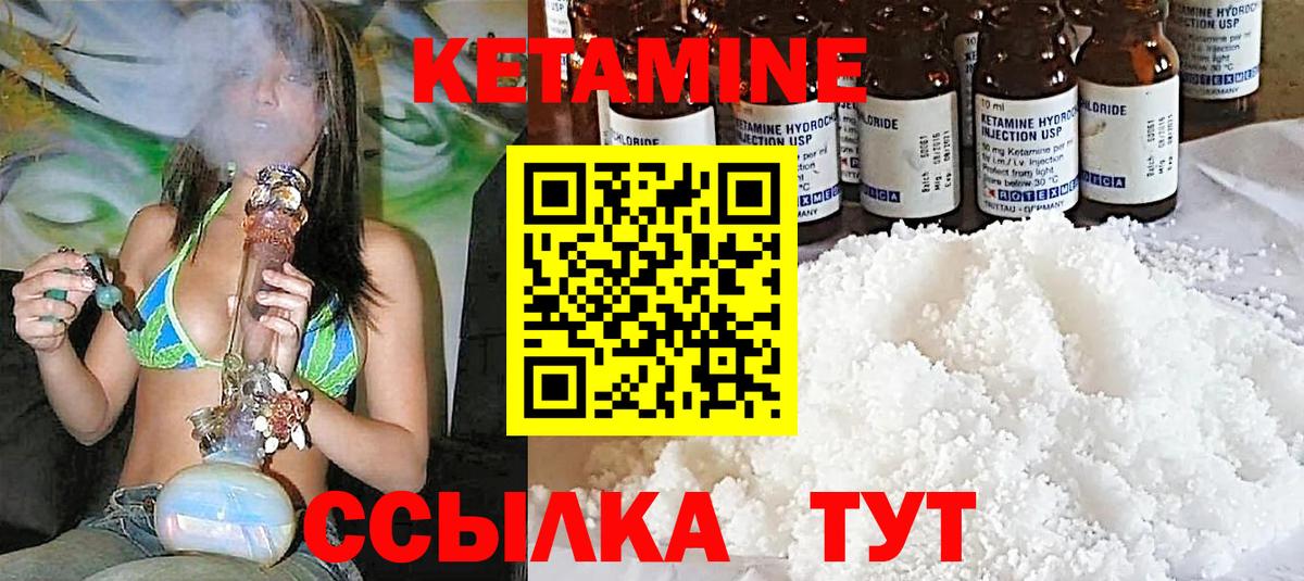 Кетамин ketamine  Вход с VPN  Шелехов  Кетамин VHQ 