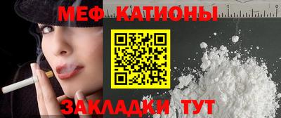 мяу мяу кристалл Жуковский
