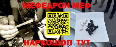 мяу мяу кристалл Жуковский