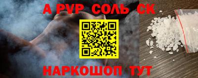 мяу мяу кристалл Жуковский