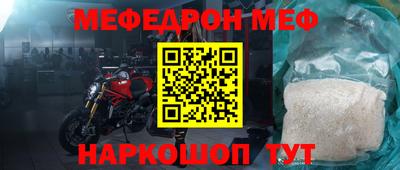 мяу мяу кристалл Жуковский