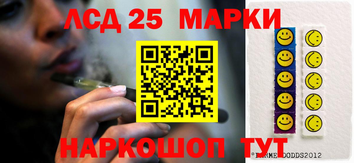 LSD-25 экстази кислота Шелехов