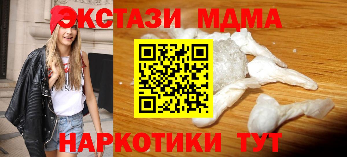 MDMA crystal  MDMA crystal  Шелехов  Вход с VPN 