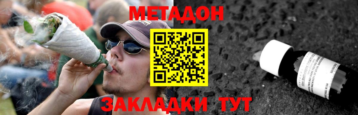 Метадон белоснежный  МЕГА ссылки  Шелехов  Вход с VPN 