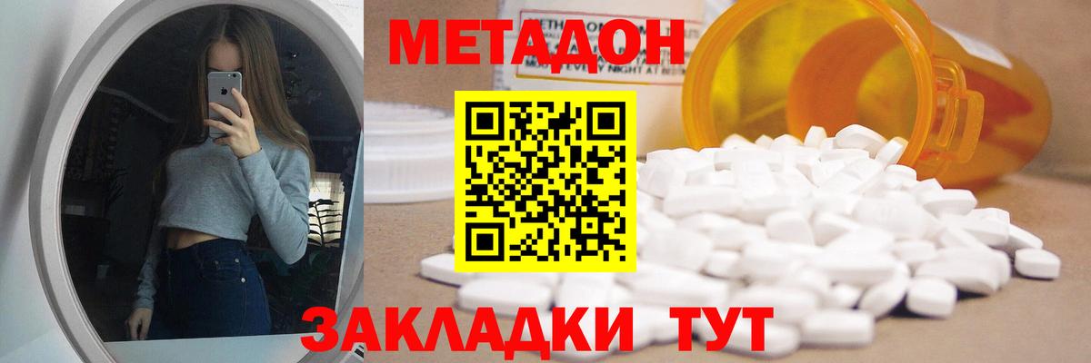 Меф  MDMA  МЕФ   Вход с VPN  Шелехов  МАРИХУАНА  COCAIN  Гашиш 