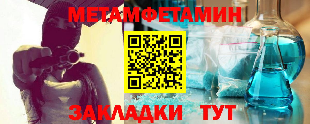 Шелехов  МЕТАМФЕТАМИН Methamphetamine  Вход с VPN 