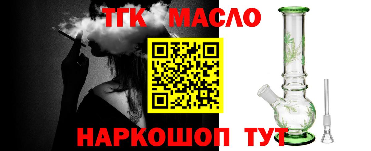 ТГК жижа Шелехов