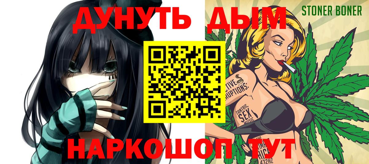 Каннабис тримм Шелехов